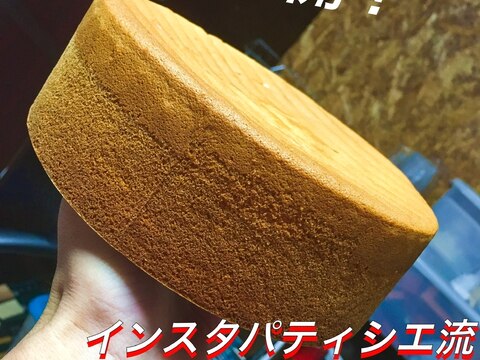 お店の味！スポンジ生地のパティシエレシピ♪公開！